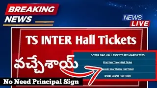 TS INTER HALL TICKETS RELEASED | Download in this way 👇👇👇 ||