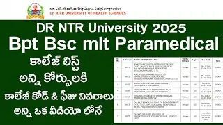 DR NTR UNIVERSITY 2025 Bpt Bsc mlt paramedical colleges list | DR NTR UNIVERSITY 2025