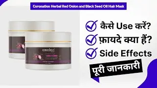 Coronation Herbal Red Onion and Black Seed Oil Hair Mask Uses in Hindi | Side Effects | Review