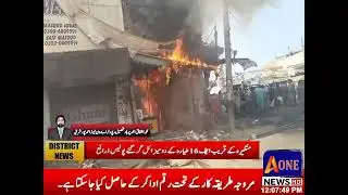 Ahmed pur east Chowk munner Sheed mehbub hardware store fire accident 26/05/24