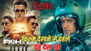 Fighter Movie REVIEW | Pavan Kumar | Fighter movie review in Hindi