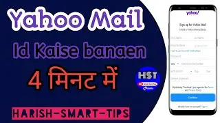 yahoo Mail id कैसे बनाये  में 2021 | How to create Yahoo Mail account in 2021 | @Harish-Smart-Tips