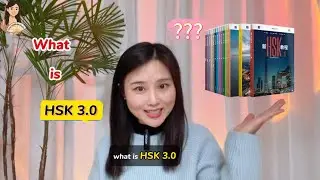 What is the new version of HSK (HSK 3.0)❓🧐