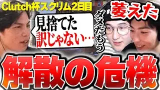 【解散!?】動きが噛み合わな過ぎて&ldquo;チーム解散の危機&rdquo;に陥るSurugaMonkeyたち【VALORANT】【じゃすぱー/Pepper/善悪菌/xnfri】