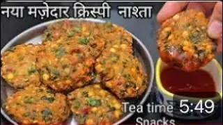 chane ki daal Methi ka itna badhiya Sa snacks jo ki Ek Bar banaoge Bar Bar khaoge