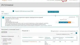 Scopus.com - как определить процентиль журнала?