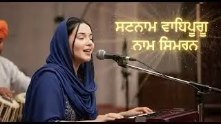 Pal Pal Japa Tera Naam Waheguru Satnam Satnam Satnam Ji | Waheguru Waheguru Waheguru Ji | jenna kaur