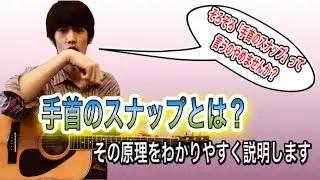 「手首のスナップ」徹底解説！手首のスナップ＝腕の回転⁉️