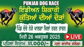 LIVE🔴Dode Dog Race (Tarn Taran) 26 Oct 20225 || Majha Dog Race