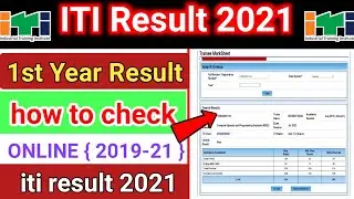 iti 1st year result 2021 | iti result 2021 | how to download iti result 2021 | ncvt iti 1st year