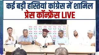 LIVE: Eminent personality joins the Indian National Congress at AICC Office, New Delhi.