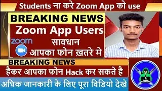 ZOOM APP Banned In India,Why google banned zoom app, Stop Using Zoom, zoom app latest news