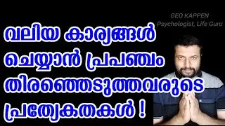 People chosen by Universe to do big things fails in small deals Spiritual meaning of failure Kappen