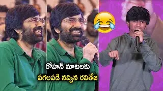 Child artist Rohan Superb Speech @ Bhartha Mahasayulaki Wignyapthi Blockbuster Meet | Ravi Teja