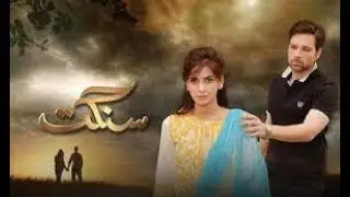 Sangat Drama (urdu) Episode 18 by Hum TV #MikaalZulfiqar #humtv #humtvdrama #pakistanidrama #sangat
