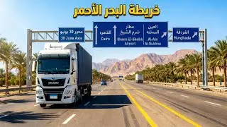 &rlm;شرح خريطة البحر الأحمر آخر إصدار 1.48الي 1.57🔥