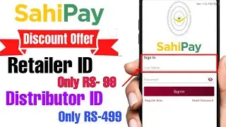 Sahipay New Retailer, Distributor special Price By @Daily Business