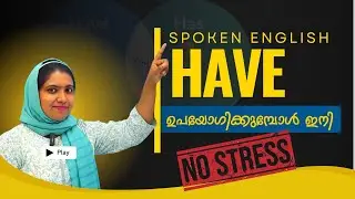Have ഇനി എത്ര ഈസി ! | Learn English | Jovys Perfect Academy | Spoken English Malayalam | Grammar