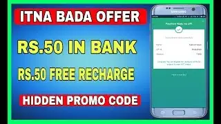 Rs.50 In Your Bank, Rs.50 Free Recharge For New User | Mobikwik Bhim Upi New Offer