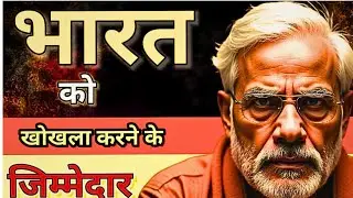 भारत अंदर से कैसे खोखला हो रहा है? | Democracy, Media & Fear Explained