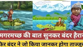Ishani Chandra || The Ishani Show #newpodcast #monkey #crocodile #storytellor #youtubeshow
