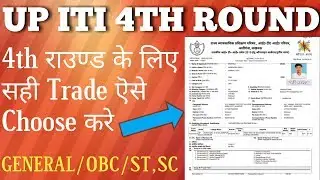 Up ITI fourth round merit list|UP ITI 4th counseling date 2019 |up iti 3rd counseling| up iti 4th
