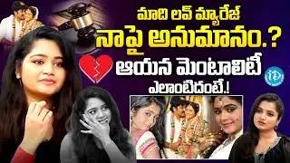 Serial Actress Sirisha Exclusive Interview About Her Husband & Life Story & Struggles | iDream Women