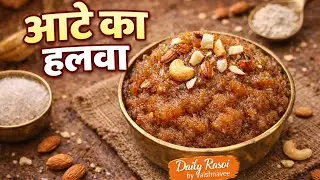 Aate Ka Halwa | Kada Prasad Recipe 🙏 | Gurudwara Style | Easy & Perfect Texture | आटे का हलवा 