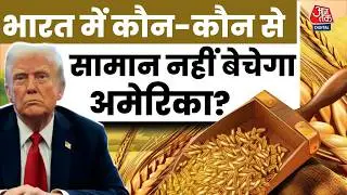 Dangal: क्या भारत पर 3% की जगह 18% Tariff फायदे का समझौता है? | US-India Trade Deal | Sahil Joshi