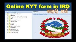 How to fill online KYT form for ird &zwj;&zwj;|| Whatt is KYT