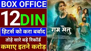 ram setu box office collection, ram setu movie collection, akshay kumar,