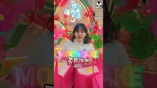 JB CITY SQUARE Mid-Autumn Promotion &middot; 30+ Famous Mooncake Brands