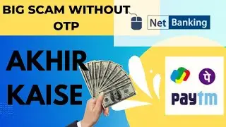 phone pe, google pay, paytm call fraud without otp. #fraud #fishing #netbankinfraud