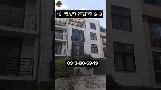 በቅናሽ ዋጋ ለሽያጭ የወጣ G+3|G+3 House for Sale in Addis Ababa | Only 16M ETB for 72 Sqm in Prime Location!