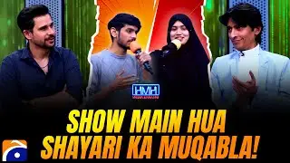 Show main shayari ka muqabla!🔥 - Ammar Iqbal - Tabish Hashmi - Hasna Mana Hai - Geo News