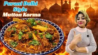 पुरानी दिल्ली का खज़ाना मटन कोरमा | सब उंगलियाँ चाटते रह गए Cooking With Nishoo