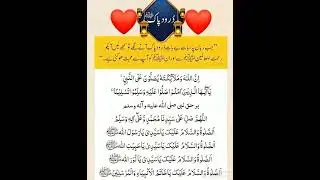 Droodpak k mahfil subhanalah @bestwazife709 #quotes #foryou #quran 