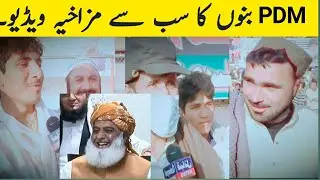 bannu pdm top funny haseen wazir qabayal news