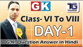 G.K Qs/Ans in Hindi for class 6th to 8th by Mohit Sir. (RSM: On Demand)