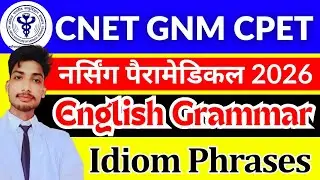 Up CNET 2026 English Grammar MCQ || ABVMU GNM Entrance Exam English Grammar Questions || Paramedical
