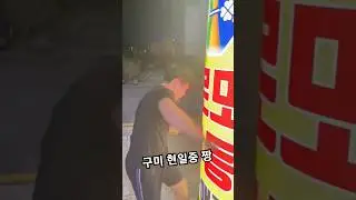 현일중 구미짱 16세 김동현 ,168cm. 65kg  #강냉이fc #mma