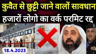 Kuwait city today Breaking News Update In Hindi Urdu,
