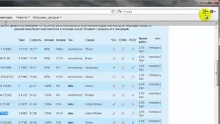 Как установить прокси в Safari браузере