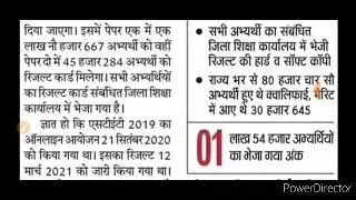 Bihar stet2019 result card huaa jari