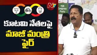 Karumuri Venkata Nageswara Rao Fires on AP GOVT | NTV Telugu