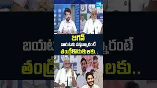 Ambati Rambabu Funny Satires On Chandrababu And Lokesh #ysjagantour  #dingdong2.o #sakshitv