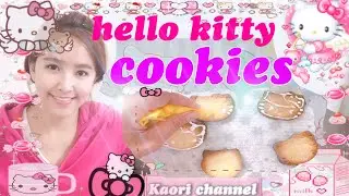 マイhello kitty キャラcookies/very easy and not messy/using oven toaster かんたんクッキー