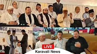 LIVE || Session 2 Rabita Educational Excellence Awards 2025 ||