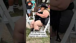 Где они работают? #нашивсша #еда #жизньвсша #shortvideo #жизньвамерике #america #short #вау #обзор