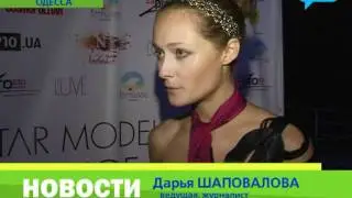 summer star model contest МОДЕЛЬНОЕ ЛЕТО открытие ОДЕССА